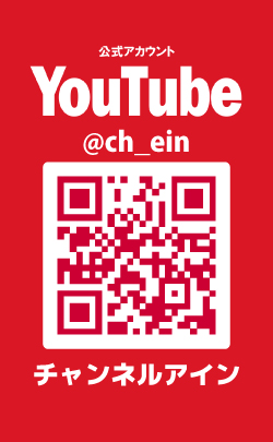 カフェアイン公式LINE