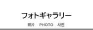 写真で振り返るカフェアインの歴史・沿革フォトギャラリー
