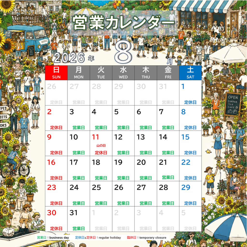 R8-8月カレンダー