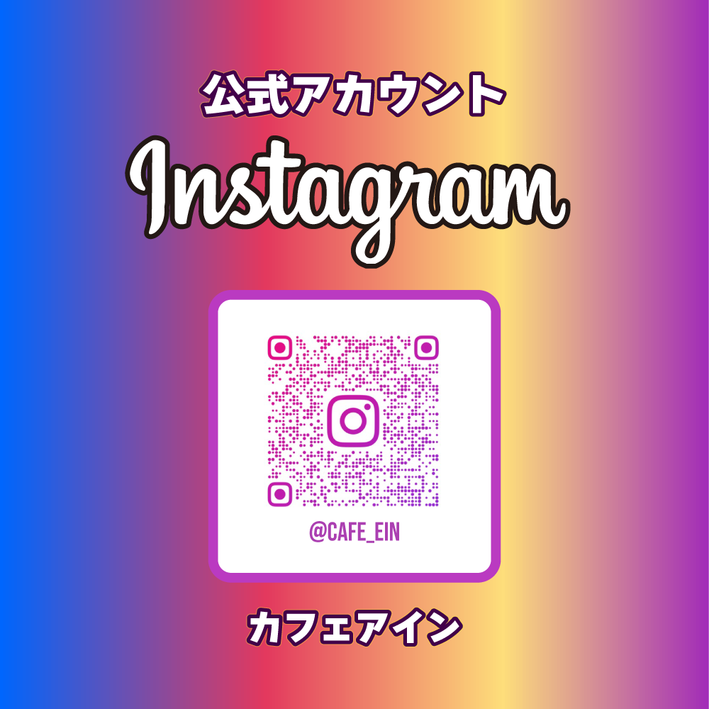 Instagramやってます